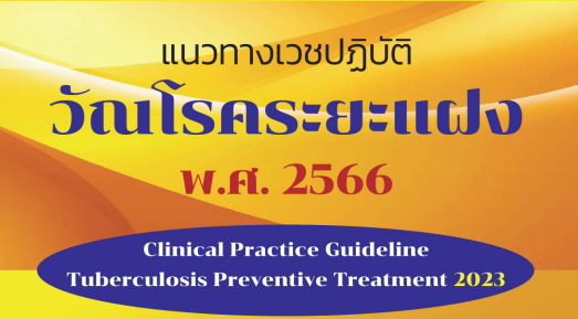 Final Flowchart TB-HIV Proof 3-01